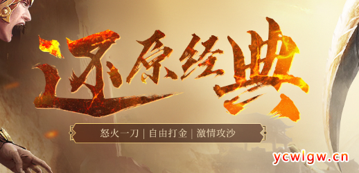 迷失传说攻略：玩法攻略