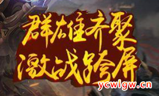迷失传说新手攻略（二）