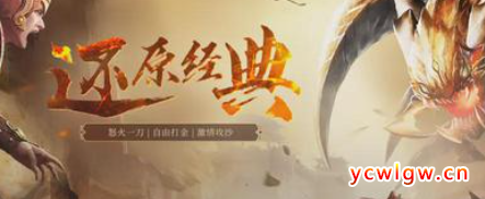 迷失传说神装配饰介绍