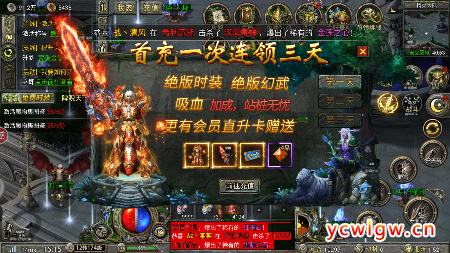 迷失传奇游戏攻略：氪金攻略