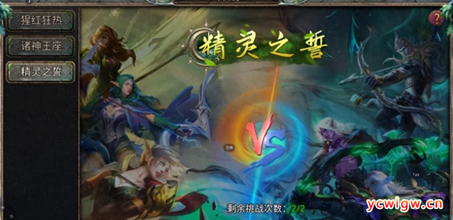迷失传奇精灵之誓介绍
