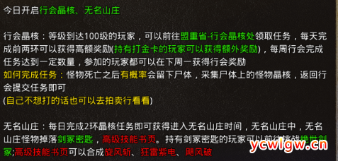 怒火一刀新内容开放
