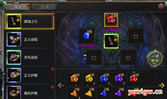 迷失传奇装备强化攻略