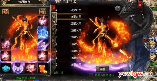 怒火一刀时装幻武活动玩法详解，0氪金攻略