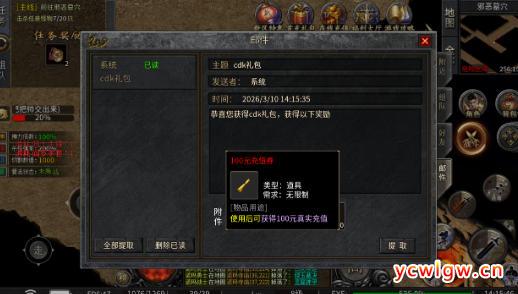 至尊沉默送100首充代金券